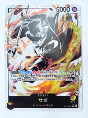 サボ　リーダーパラレル　墨絵　ST13-001