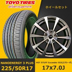 新品夏タイヤホイール4本セット【HOT STUFF Exceeder E03(エクシーダ) 17x7.0J +38 5H 114.3】【（2024-2025年製）トーヨー NANOENERGY 3 PLUS 225/50R17】EHOT-88