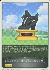 2025年最新】ライスシャワー シャドバの人気アイテム - メルカリ