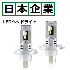アルテッツァ 10系 H4 LEDヘッドライト H4 Hi/Lo 車検対応 H4 12V H4 LEDバルブ 2個セット ヘッドランプ san1208 後期 爆光  明るい 04のサムネイル