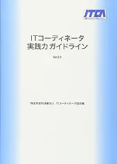 2026年最新】ITコーディネータテキストの人気アイテム - メルカリ