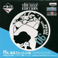 【中古】皿・茶碗(キャラクター) ジンベエ 記念プレート 「一番くじ ワンピース THE BEST EDITION」 H賞