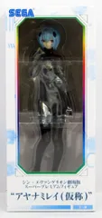 セガ SPM/スーパープレミアムフィギュア アヤナミレイ(仮称)