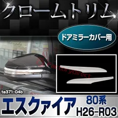 2024年最新】エスクァイア ガーニッシュの人気アイテム - メルカリ