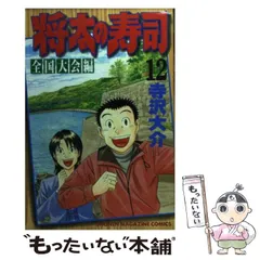 2024年最新】将太の寿司の人気アイテム - メルカリ