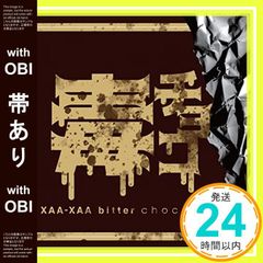 【帯あり】✨ほぼ新品✨毒チョコ (Type-C:ビター盤) [CD] ザアザア_06