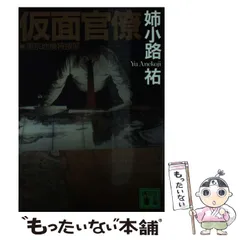 2024年最新】東京祐の人気アイテム - メルカリ