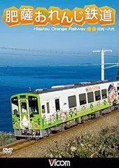 ふっくん駅名標　アクリルキーホルダー　肥薩おれんじ鉄道　キーホルダー　セット ふっくん駅名標アクリルキーホルダー 肥薩おれんじ鉄道