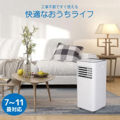 ❄️冷風・除湿・送風 3WAYスポットクーラー【11畳対応／工事不要】