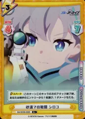2025年最新】REバース ブルーアーカイブ シロコの人気アイテム