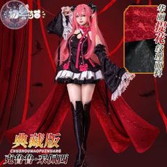 三分妄想】クルル・ツェペシ コスプレ Mサイズ ウィッグ付き 終わりの