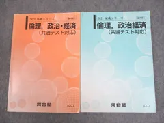 2024年最新】河合塾 テキスト 2021の人気アイテム - メルカリ