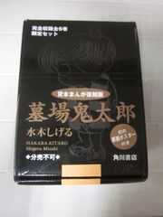 D1729 角川書店 貸本まんが復刻版 墓場鬼太郎 完全収録全6巻 水木