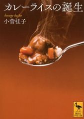 8cmシングル・廃盤】真島昌利 カレーライスにゃかなわない - メルカリ