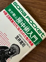 【中古】 確定申告税の知恵 “納め損”でバカをみないために 最新版/ごま書房新社/須川芳夫 中古】 確定申告税の知恵 “納め損”でバカをみないために 最新版