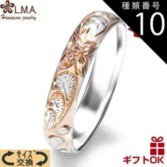 種類10:※サイズをお選びください/US9号（JP18.5号前後） ハワイアンジュエリー リング 指輪 ピンキーリング 幅4mm 2号-22.5号 シルバー925 プレゼント対応 ピンクゴールド プルメリア スクロール 波 送料無料 カップル ギフト lmaハ