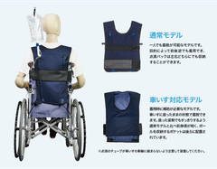点滴ベスト　車椅子対応モデル　ネイビー