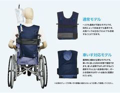 点滴ベスト　車椅子対応モデル　ネイビー