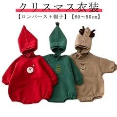 ベビー クリスマス衣装 仮装 長袖 トナカイ 着ぐるみ 赤ちゃん 【】2点セット ハロウィン コスチューム 衣装 サンタ 衣装 ロンパー