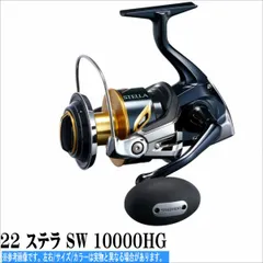 2024年最新】shimano stella 10000の人気アイテム - メルカリ