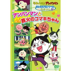 鉄火の巻きちゃん　3点セット なかまひろがる！アンパンマン ブロックラボセット｜発売日