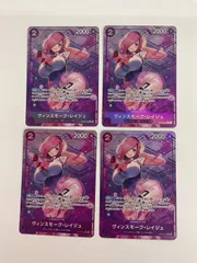 079[PK]Y543(カード) ヴィンスモーク・レイジュ　OP06-068　Cパラレル　４枚セット 目立った傷や汚れなし 1/0出品