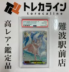 PSA10 Reバース 信濃 PP アズールレーン サイン アズレン アズール