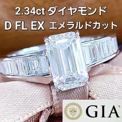 GIA鑑定書 D FL EX エメラルドカット 2.34ct ダイヤモンド リング