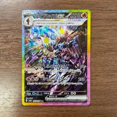 サーナイトex & ソウブレイズex SAR2枚セット 2025年最新】ソウブレイズexの人気アイテム - メルカリ