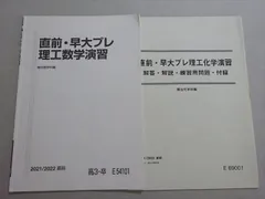 2025年最新】早大プレの人気アイテム - メルカリ