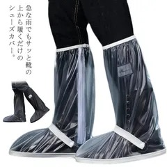 シューズカバー 滑り止め 防水 雨 メンズ レディース 靴カバー ロング丈 携帯カバー 長靴 レインシューズカバー レインブーツ 靴を濡らさない 折りたたみ 折り畳み 自転車 バイク 登山 台風 防災 Ikm1935