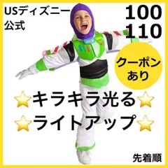 完売品】バズライトイヤー ワンピース コスプレ 100〜120cmコスチューム-