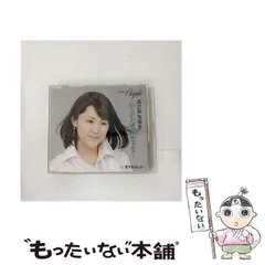 2024年最新】中古 CD あさみちゆきの人気アイテム - メルカリ