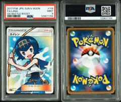 スイレン SR SM4+ GXバトルブースト 118/114 PSA9 MINT PSA9】ポケモンカードゲーム スイレン SR SM4+ GXバトルブースト