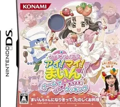 【中古】(未使用･未開封品)クッキンアイドル アイ! マイ! まいん! ゲームでひらめき! キラメキ! クッキング - DS