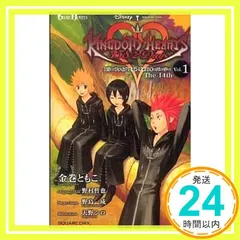 小説 キングダム ハーツ 358/2 Days Vol.1 The 14th (GAME NOVELS) 金巻 ともこ? 野村 哲也? 野島 一成; 天野 シロ_02