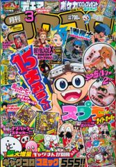 週刊少年ジャンプ 31号 2008年巻頭カラー とじこみ付録付 - メルカリ