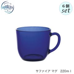 デュラレックス サファイア マグ 220ml 6個セット マグカップ