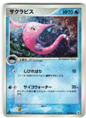 サクラビス ☆ 拡張パック まぼろしの森 032/086 - メルカリ