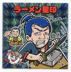 2025年最新】ラーメンラリー シールの人気アイテム - メルカリ