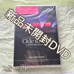 SEVENTEEN WORLD TOUR ＜ODE TO YOU＞ IN JAPAN』※DVD 新品未開封 - メルカリ