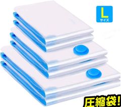 圧縮袋 ふとん 布団圧縮袋 2枚セット 掛け布団収納袋 掃除機対応