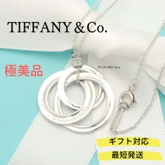 2023年最新】ティファニー TIFFANY 1837 インターロッキング サークル