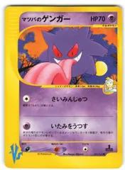 マツバのゲンガー　4枚セット 2025年最新】マツバのゲンガーの人気アイテム - メルカリ