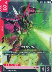 【中古】ガンダムカードゲーム ST04-006[LR]：(キラ)イージスガンダム