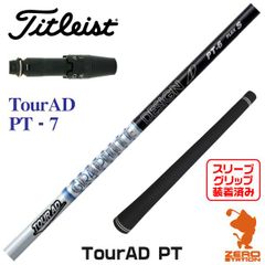 【新品】グラファイトデザイン TOUR AD ツアーAD PT 7 タイトリスト 用互換 スリーブ付きシャフト [45.00インチ]