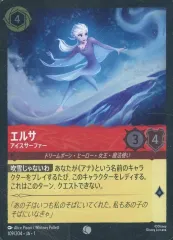 ロルカナ　エルサ ディズニーロルカナ 最新デッキ情報局 Vol.9 | ニュース