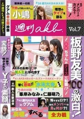 2024年最新】週刊AKB vol.2 DVDの人気アイテム - メルカリ