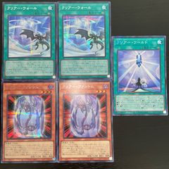 116. 遊戯王 クリアーファントム　クリアーウォール　各シークレット2枚 クリアーワールド コレクターズレア