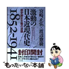 2023年最新】歴史修正主義の人気アイテム - メルカリ